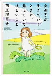 女の子が.jpg